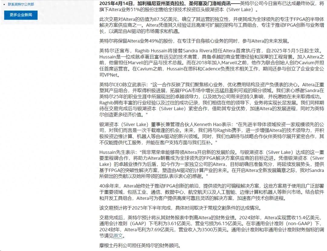 陈立武出手，FPGA江湖风云起！ - 第1张