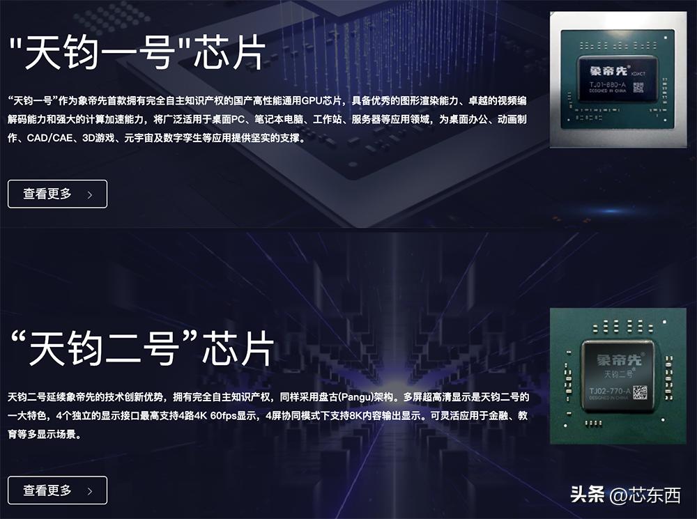 重庆GPU芯片完成流片验证，支持DeepSeek模型能跑《黑神话悟空》 - 第3张