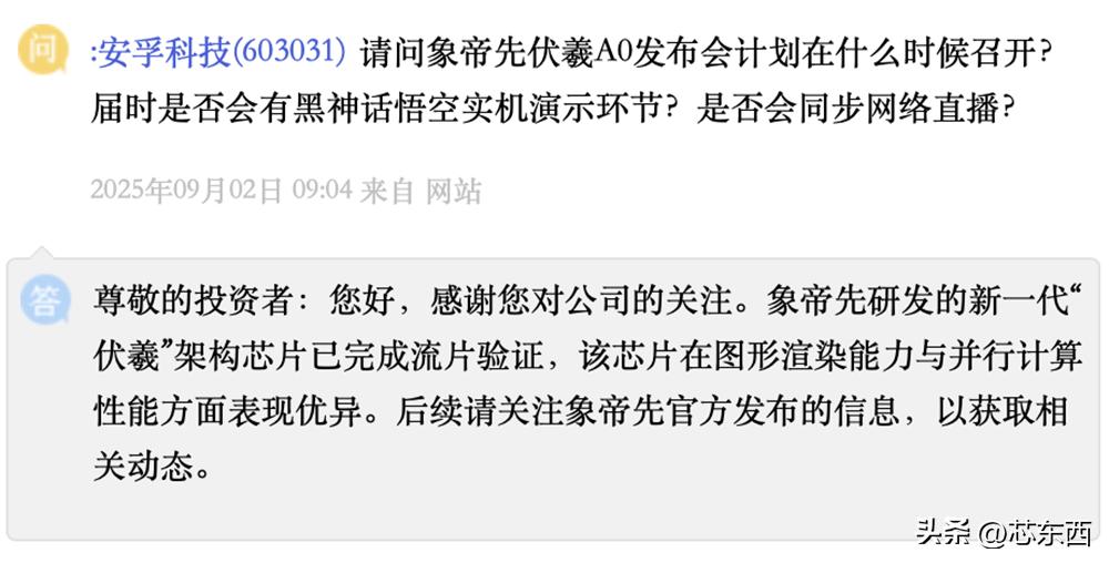 重庆GPU芯片完成流片验证，支持DeepSeek模型能跑《黑神话悟空》 - 第1张