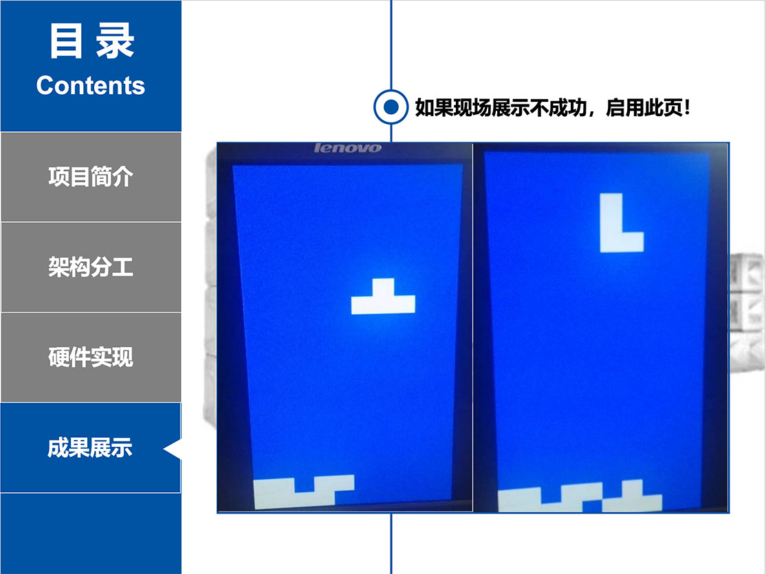 基于FPGA的俄罗斯方块游戏 - VGA显示资源包 - 第1张