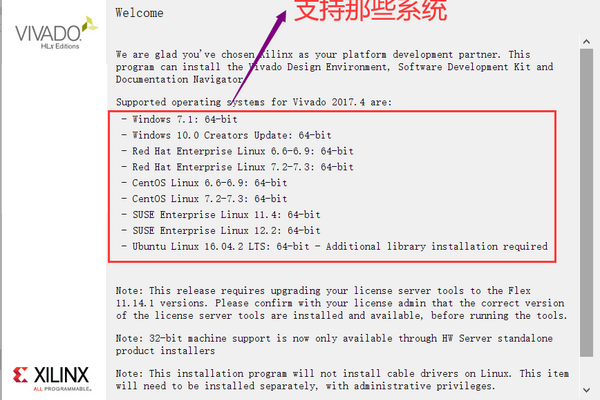 【FPGA算法加速】FPGA编程开发环境：Vivado安装教程详细说明