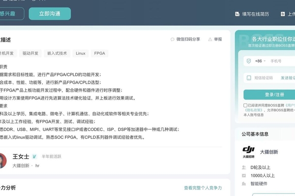 2023大疆-FPGA工程师招聘笔试