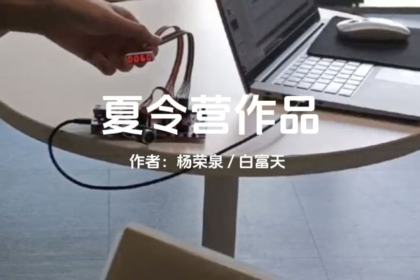 FPGA夏令营作品-超声波测距