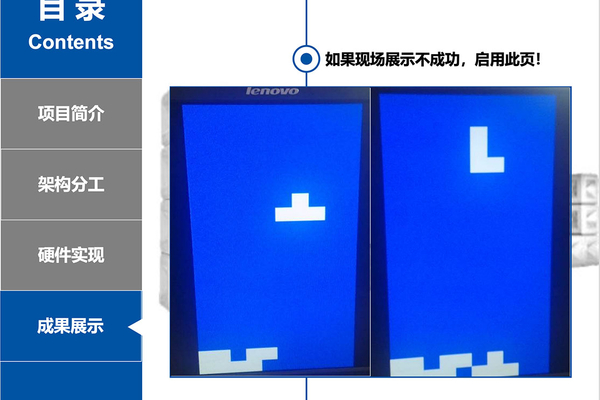 基于FPGA的俄罗斯方块游戏 - VGA显示资源包