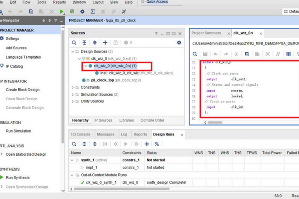 使用时钟IP核（含工程源码）