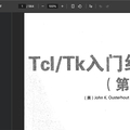 Tcl_Tk入门经典（第2版）PDF下载
