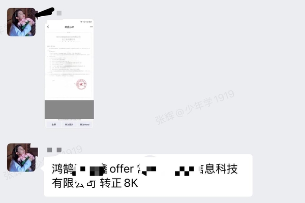 每日offer，成电国芯FPGA工程师就是牛