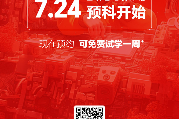 FPGA体验课免费试学一周，快来约起～