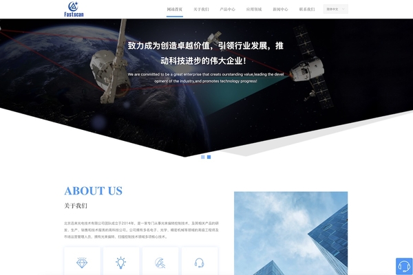 北京迅来光电技术2025招聘（急）