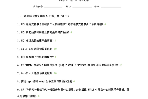 成电国芯天罡班第七周周考