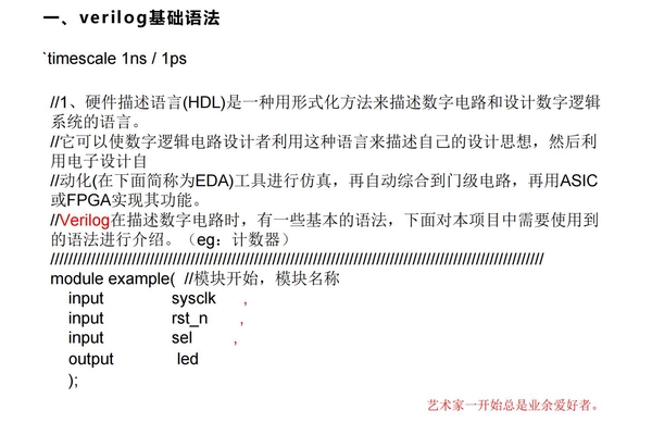 2024年夏令营学员项目代码展示（基于FPGA的广告点阵屏）